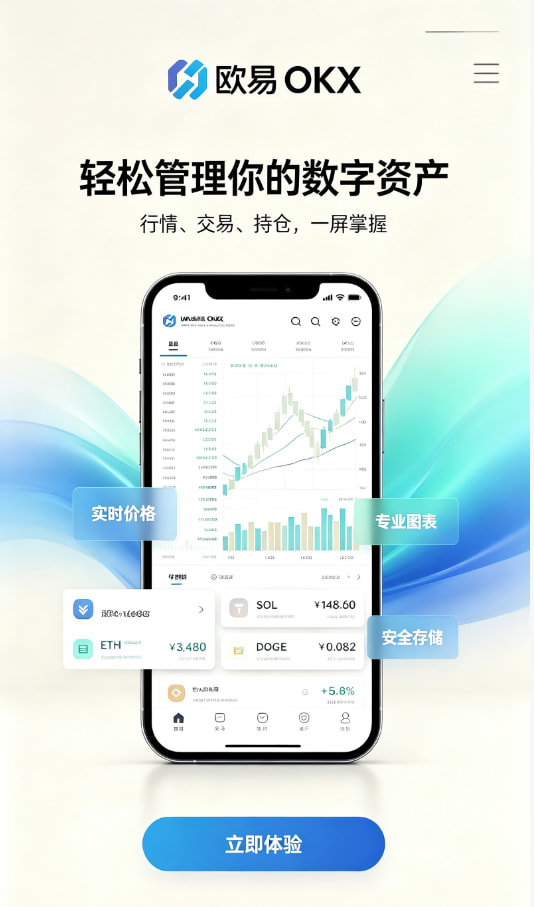 欧交易所app官网关于数字资产交易的那些常见疑问